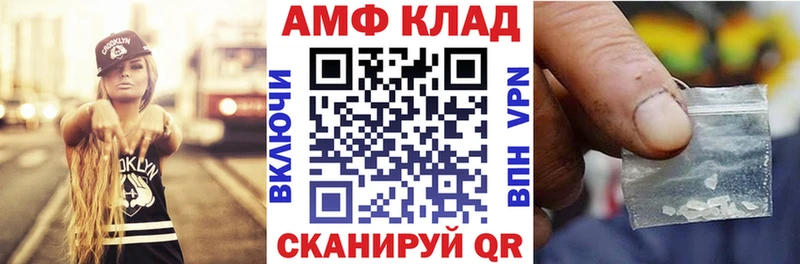 АМФЕТАМИН VHQ купить цена Воронеж