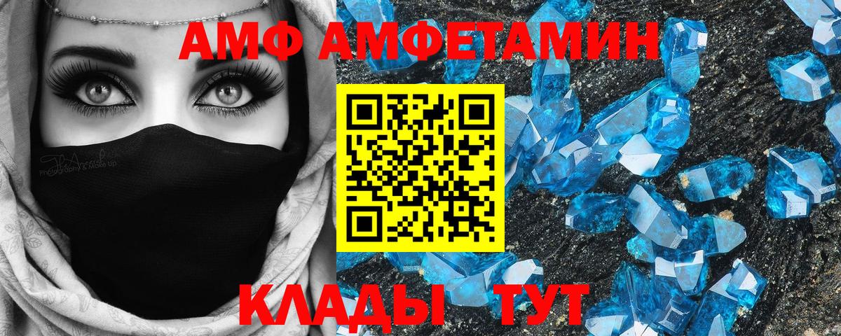 Amphetamine 97% Воронеж