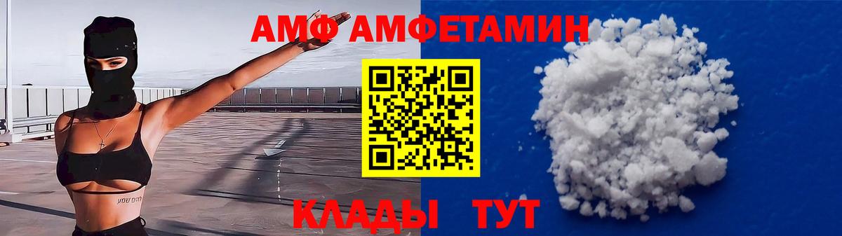 Воронеж  АМФ Premium  Амфетамин  Вход с VPN 