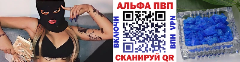 МЕГА онион  darknet какой сайт  A PVP Crystall  купить   Воронеж 