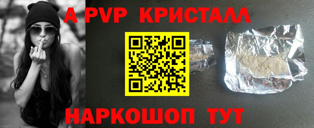 Воронеж  A-PVP кристаллы  Alpha PVP кристаллы  APVP  Вход с VPN  A-PVP Crystall 