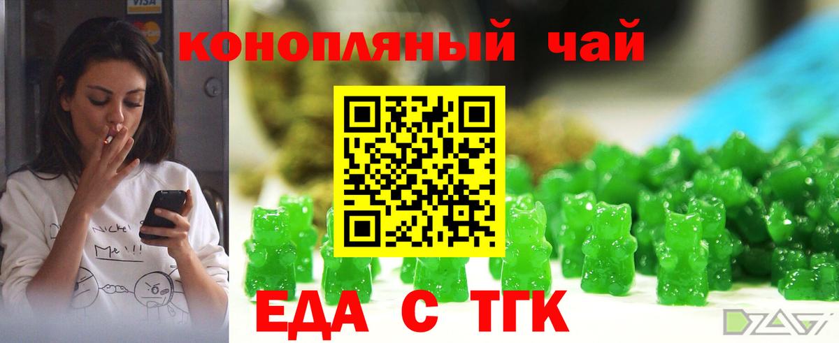 Печенье с ТГК марихуана  Вход с VPN  Воронеж 