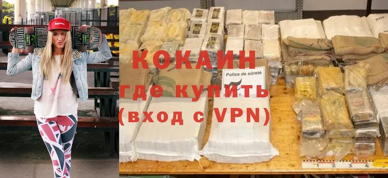 наркошоп  Воронеж  Cocaine 97% 