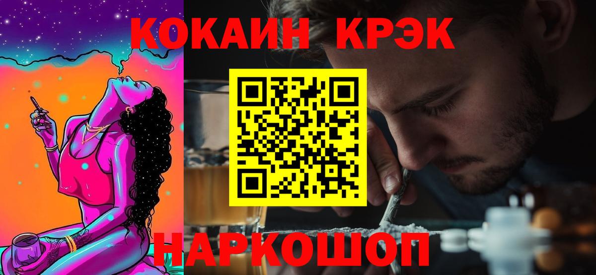 Кокаин Колумбийский Воронеж