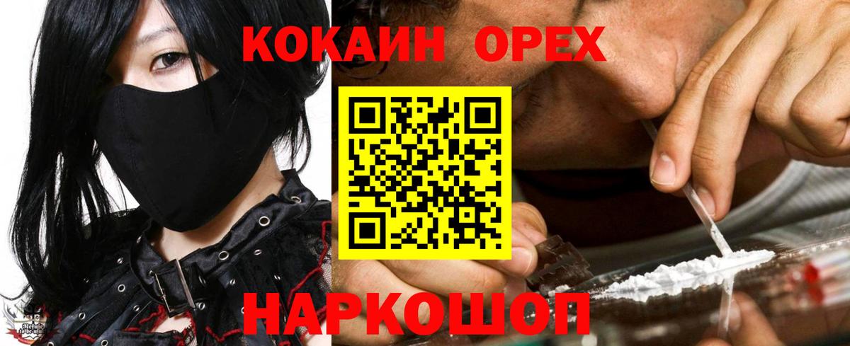 КОКАИН VHQ Воронеж