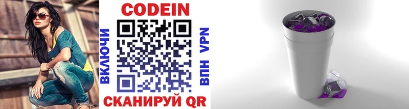 Codein напиток Lean (лин)  даркнет какой сайт  Воронеж 
