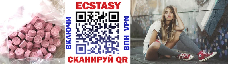 ЭКСТАЗИ MDMA  купить наркотик  MEGA сайт  Воронеж 