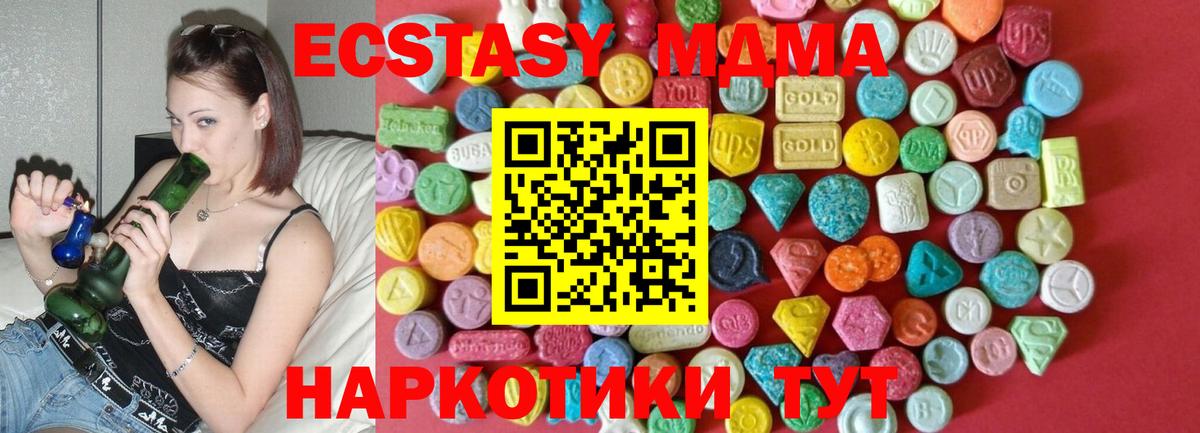 Ecstasy Cube Воронеж