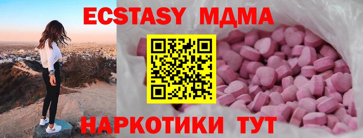 Воронеж  Ecstasy  Ecstasy 99%  гидра вход  Ecstasy 300 mg  Вход с VPN 