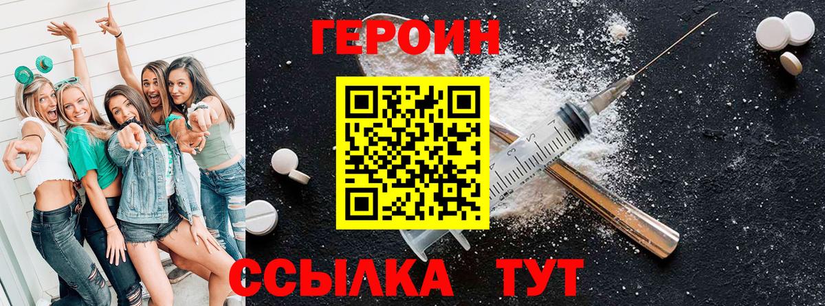 ГЕРОИН герыч Воронеж