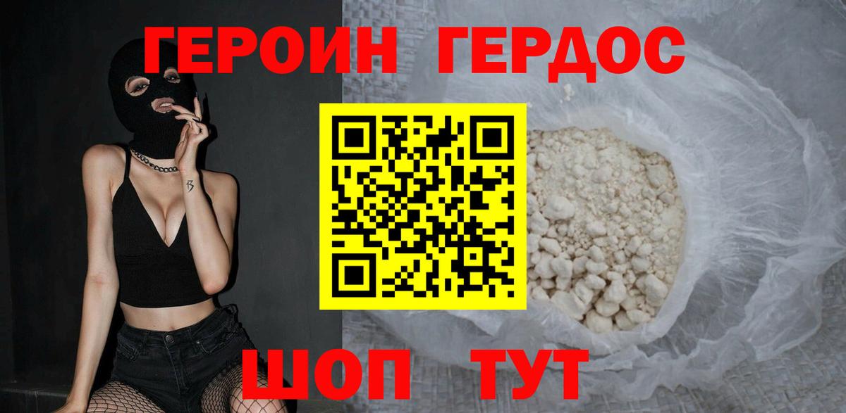 ГЕРОИН Афган  Воронеж 