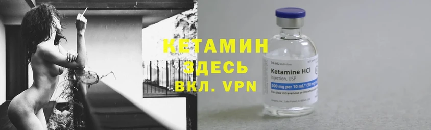 Кетамин ketamine  Воронеж 