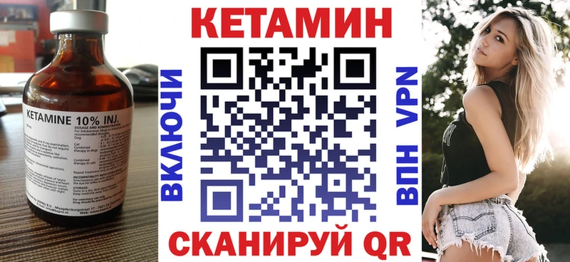 КЕТАМИН ketamine  закладка  Воронеж 