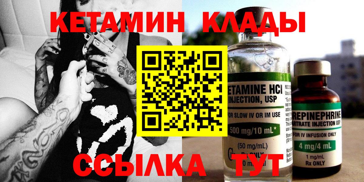 КЕТАМИН VHQ Воронеж