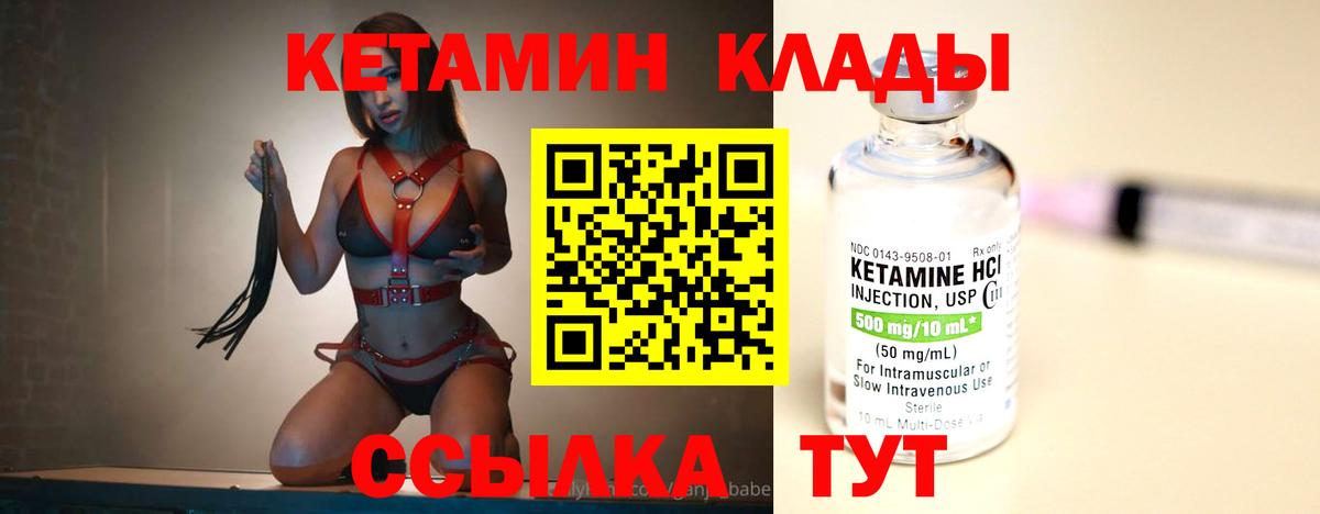 КЕТАМИН ketamine  Воронеж  Кетамин ketamine 