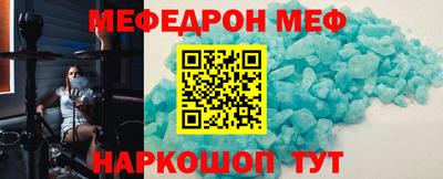 мефедрон Будённовск