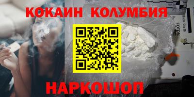 COCAINE Будённовск