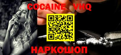 кокаин премиум Беслан