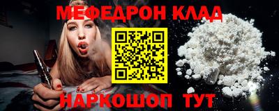 мефедрон Будённовск