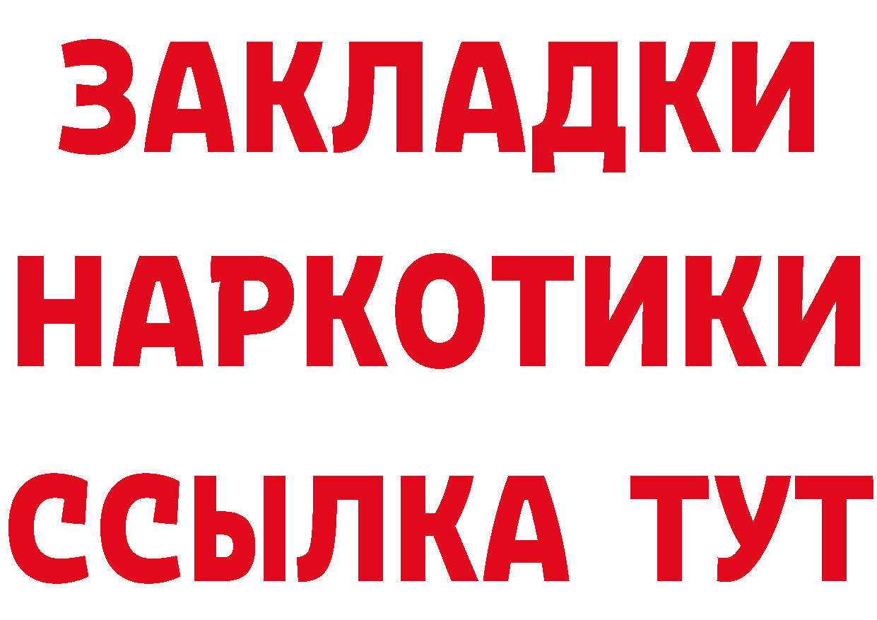 Магазин наркотиков площадка состав Воронеж