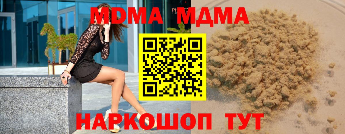 MDMA VHQ  МДМА молли  MDMA  Воронеж 