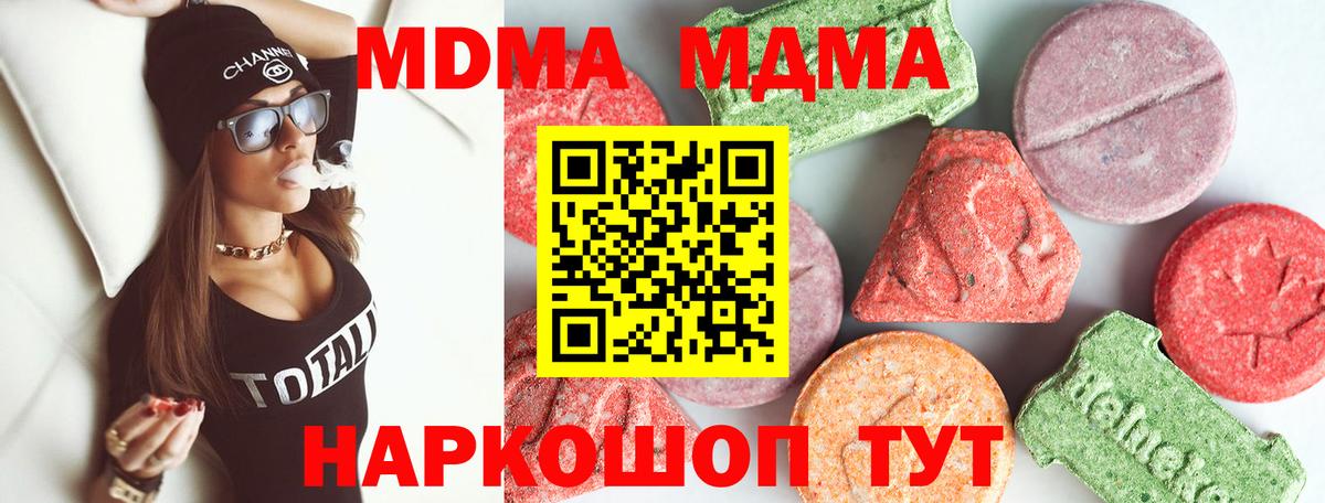 МДМА молли Воронеж