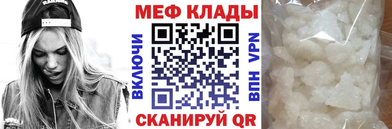 МЕГА маркетплейс  магазин продажи наркотиков  Воронеж  МЯУ-МЯУ VHQ 