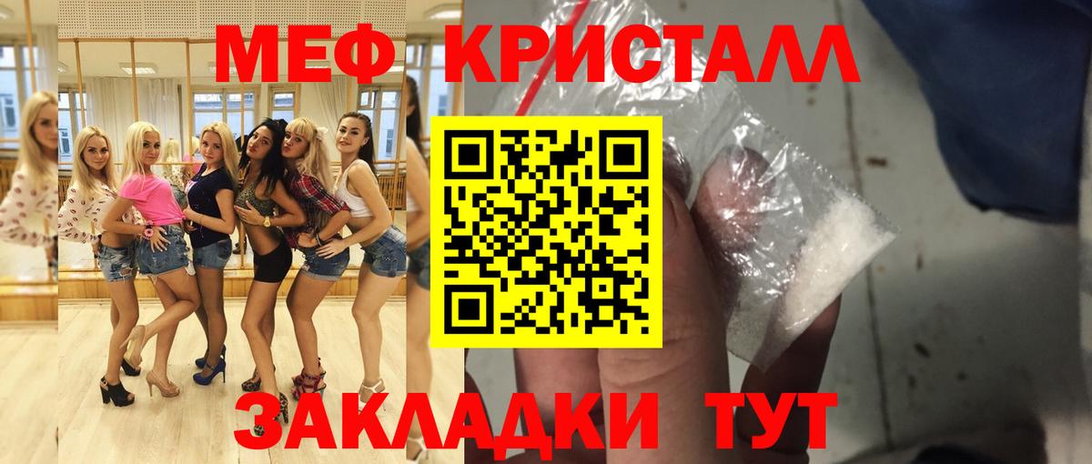 Меф мука Воронеж