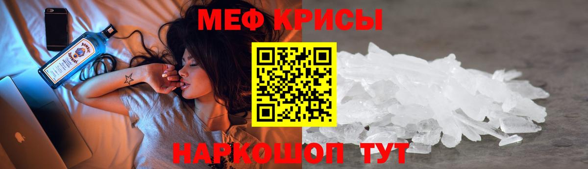 МЕФ мяу мяу  МЯУ-МЯУ mephedrone  Меф  где продают наркотики  Вход с VPN  Воронеж 