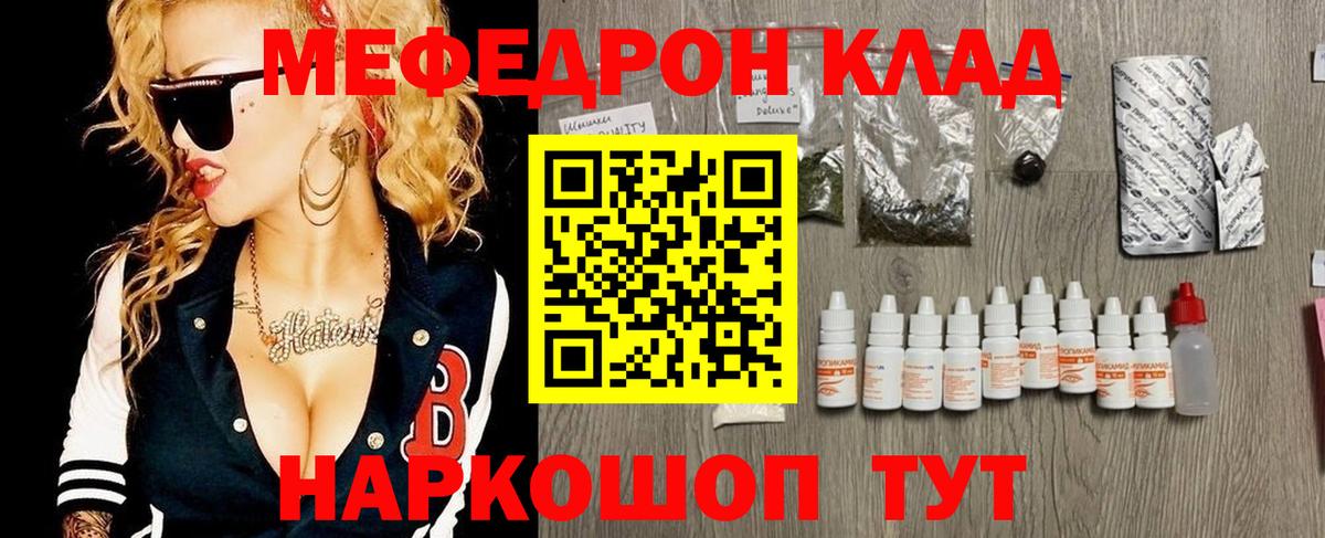 Меф  Меф мука  Воронеж  Мефедрон 4 MMC  МЯУ-МЯУ 