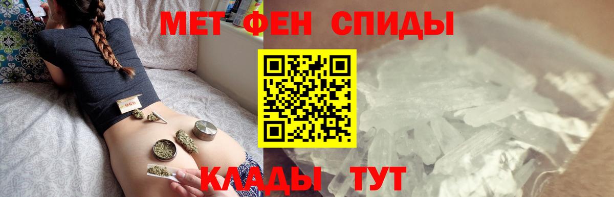МЕТАМФЕТАМИН пудра Воронеж