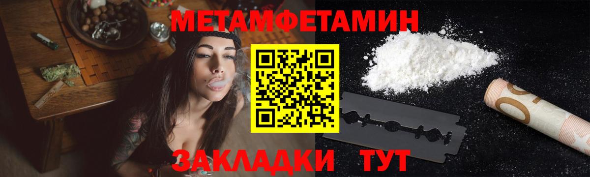 Воронеж  Метамфетамин Methamphetamine  Вход с VPN 