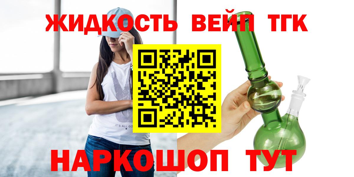 ТГК гашишное масло Воронеж