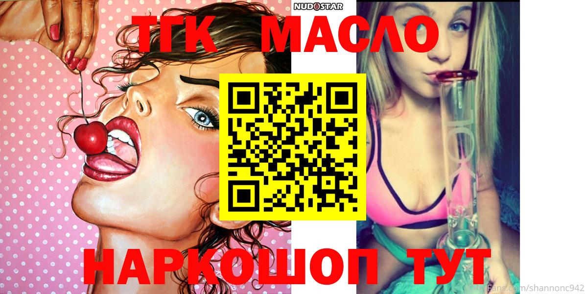 ТГК жижа  Воронеж 