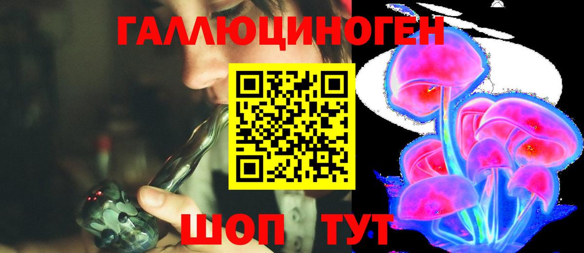 Псилоцибиновые грибы мухоморы Воронеж