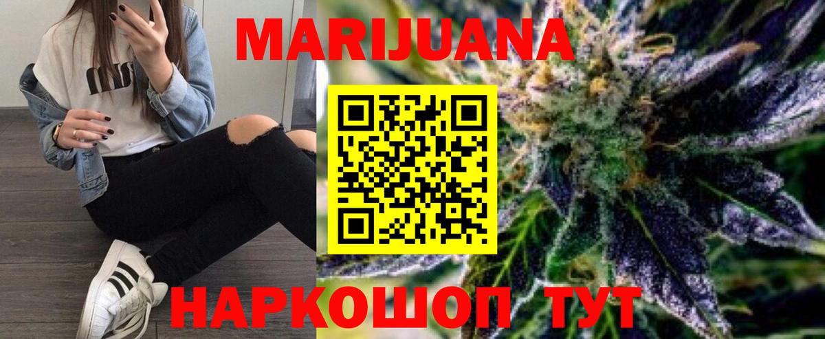 Марихуана тримм Воронеж