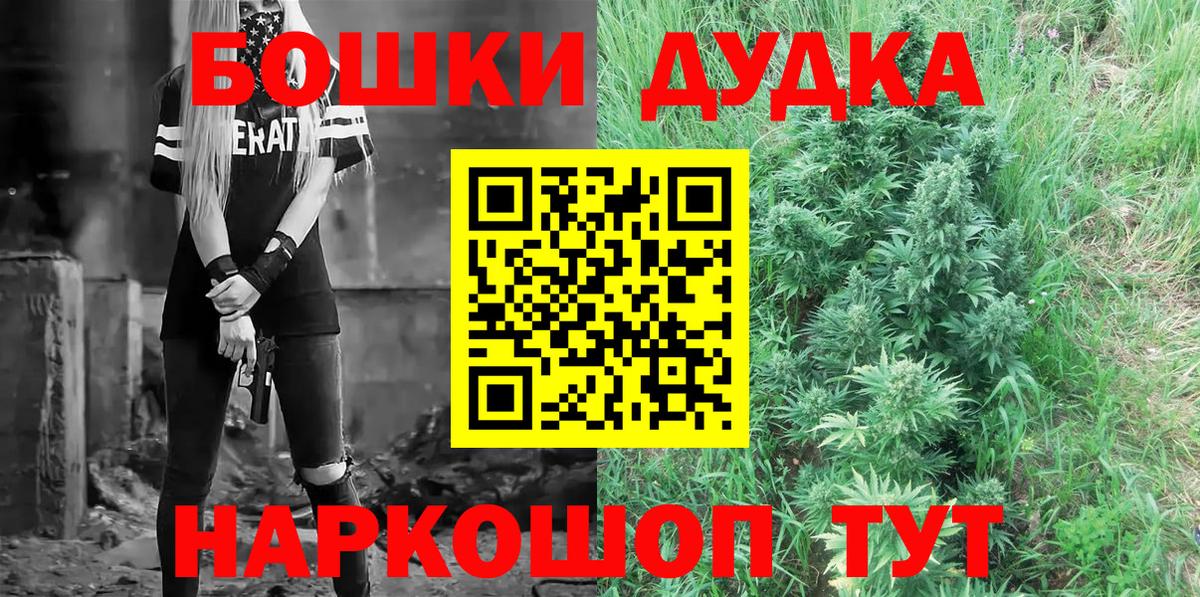 Марихуана Bruce Banner Воронеж